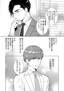 Page 177 of ミックス版】XLサイズですが、結婚させてくれますか 1