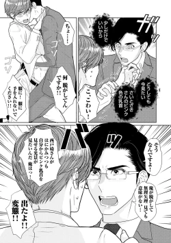 Page 179 of ミックス版】XLサイズですが、結婚させてくれますか 1