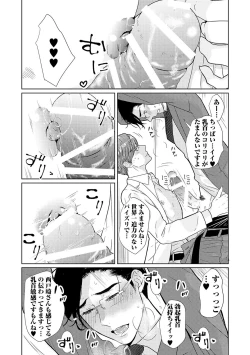 Page 183 of ミックス版】XLサイズですが、結婚させてくれますか 1