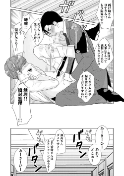 Page 190 of ミックス版】XLサイズですが、結婚させてくれますか 1