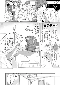 Page 192 of ミックス版】XLサイズですが、結婚させてくれますか 1