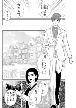 Page 199 of ミックス版】XLサイズですが、結婚させてくれますか 1