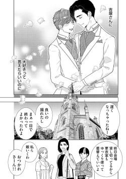 Page 202 of ミックス版】XLサイズですが、結婚させてくれますか 1