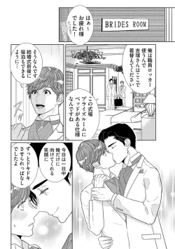 Page 203 of ミックス版】XLサイズですが、結婚させてくれますか 1