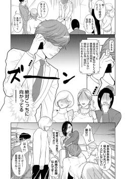 Page 28 of ミックス版】XLサイズですが、結婚させてくれますか 1
