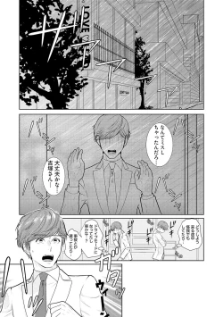 Page 29 of ミックス版】XLサイズですが、結婚させてくれますか 1