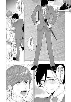 Page 30 of ミックス版】XLサイズですが、結婚させてくれますか 1