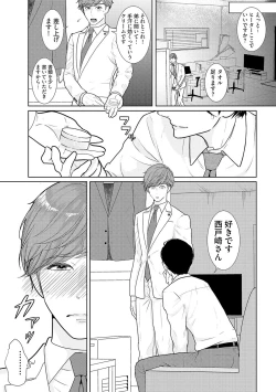 Page 32 of ミックス版】XLサイズですが、結婚させてくれますか 1