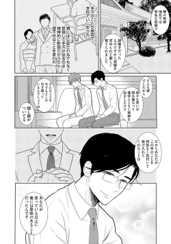 Page 34 of ミックス版】XLサイズですが、結婚させてくれますか 1