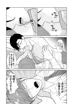 Page 36 of ミックス版】XLサイズですが、結婚させてくれますか 1