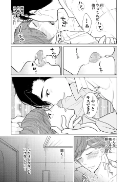 Page 39 of ミックス版】XLサイズですが、結婚させてくれますか 1