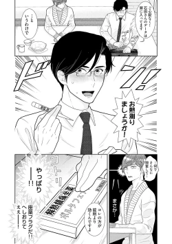 Page 62 of ミックス版】XLサイズですが、結婚させてくれますか 1