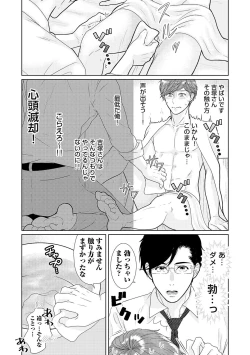 Page 68 of ミックス版】XLサイズですが、結婚させてくれますか 1