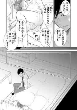 Page 73 of ミックス版】XLサイズですが、結婚させてくれますか 1