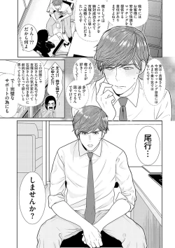 Page 79 of ミックス版】XLサイズですが、結婚させてくれますか 1