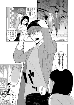 Page 83 of ミックス版】XLサイズですが、結婚させてくれますか 1