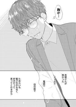 Page 92 of ミックス版】XLサイズですが、結婚させてくれますか 1