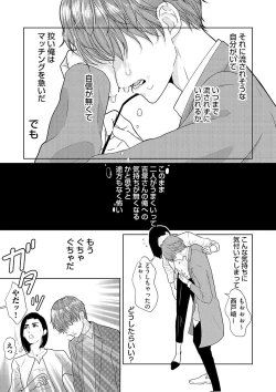 Page 93 of ミックス版】XLサイズですが、結婚させてくれますか 1