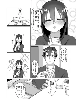 Page 10 of Ichidan Ippo