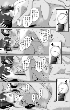 Page 41 of Ichidan Ippo