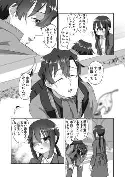 Page 59 of Ichidan Ippo