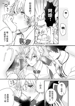 Page 14 of Dou Shiyou mo nai Hodo ni, Unmei | 无可奈何花落去 只叹道，命运使然 1-3