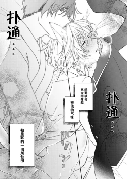 Page 24 of Dou Shiyou mo nai Hodo ni, Unmei | 无可奈何花落去 只叹道，命运使然 1-3