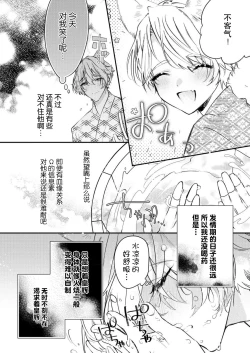 Page 30 of Dou Shiyou mo nai Hodo ni, Unmei | 无可奈何花落去 只叹道，命运使然 1-3