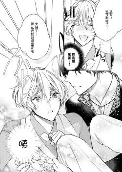 Page 36 of Dou Shiyou mo nai Hodo ni, Unmei | 无可奈何花落去 只叹道，命运使然 1-3