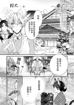 Page 39 of Dou Shiyou mo nai Hodo ni, Unmei | 无可奈何花落去 只叹道，命运使然 1-3