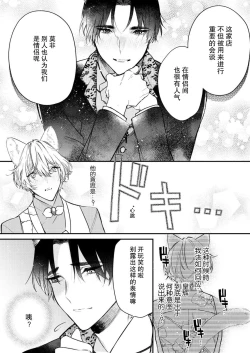 Page 41 of Dou Shiyou mo nai Hodo ni, Unmei | 无可奈何花落去 只叹道，命运使然 1-3