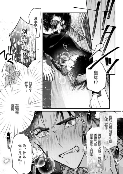 Page 43 of Dou Shiyou mo nai Hodo ni, Unmei | 无可奈何花落去 只叹道，命运使然 1-3