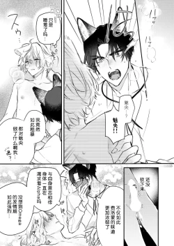 Page 63 of Dou Shiyou mo nai Hodo ni, Unmei | 无可奈何花落去 只叹道，命运使然 1-3