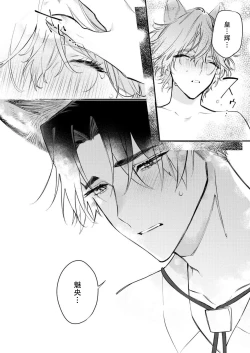 Page 66 of Dou Shiyou mo nai Hodo ni, Unmei | 无可奈何花落去 只叹道，命运使然 1-3