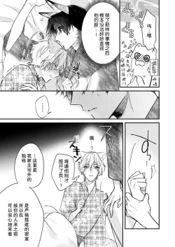 Page 69 of Dou Shiyou mo nai Hodo ni, Unmei | 无可奈何花落去 只叹道，命运使然 1-3