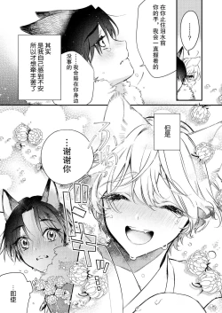 Page 6 of Dou Shiyou mo nai Hodo ni, Unmei | 无可奈何花落去 只叹道，命运使然 1-3