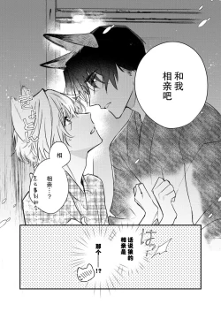 Page 73 of Dou Shiyou mo nai Hodo ni, Unmei | 无可奈何花落去 只叹道，命运使然 1-3