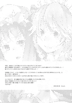 Page 37 of Patchou Love