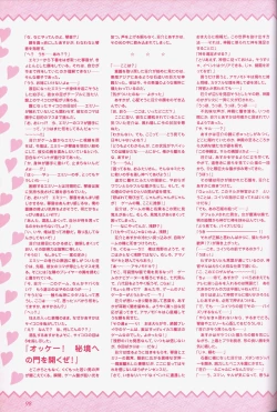 Page 100 of 幼なじみと甘～くエッチに過ごす方法 オフィシャルファンブック