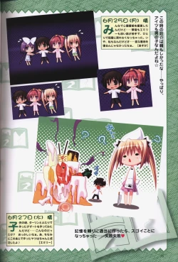 Page 77 of 幼なじみと甘～くエッチに過ごす方法 オフィシャルファンブック