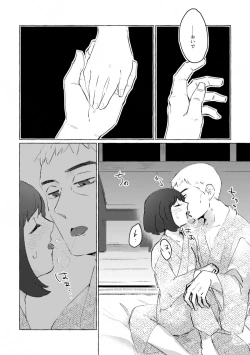 Page 15 of Yukemuri ni Moyu