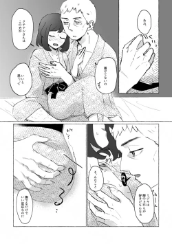 Page 16 of Yukemuri ni Moyu