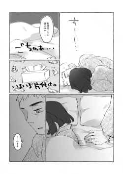 Page 34 of Yukemuri ni Moyu