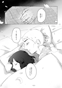 Page 35 of Yukemuri ni Moyu