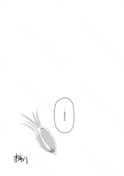 Page 36 of Yukemuri ni Moyu