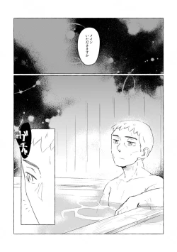 Page 9 of Yukemuri ni Moyu
