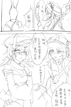 Page 6 of 绯桃短漫