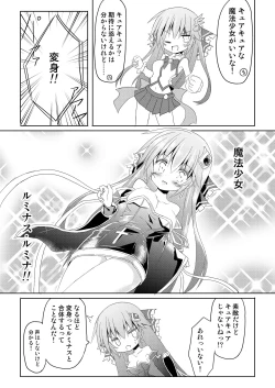 Page 8 of Magical Girl Luminous Lumina