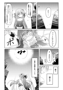 Page 9 of Magical Girl Luminous Lumina
