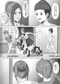 Page 19 of Do-Inaka Gurashi 4